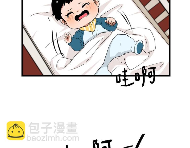 《魔王育儿经》第1话 我只会带娃！ 第31页
