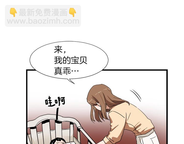 《魔王育儿经》第1话 我只会带娃！ 第33页