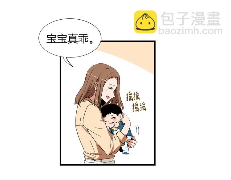 《魔王育儿经》第1话 我只会带娃！ 第37页
