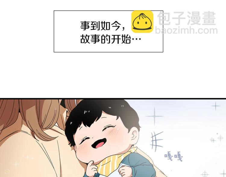 《魔王育儿经》第1话 我只会带娃！ 第38页