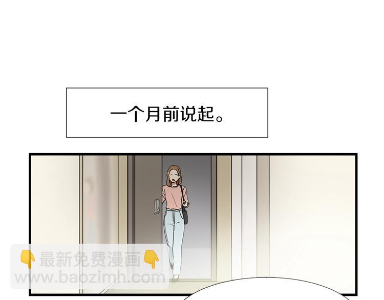 《魔王育儿经》第1话 我只会带娃！ 第40页