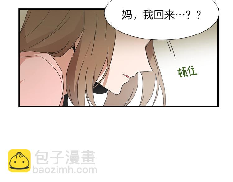 《魔王育儿经》第1话 我只会带娃！ 第41页