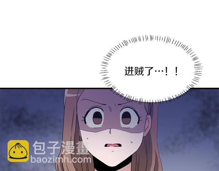 《魔王育儿经》第1话 我只会带娃！ 第44页