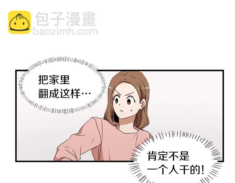 《魔王育儿经》第1话 我只会带娃！ 第48页