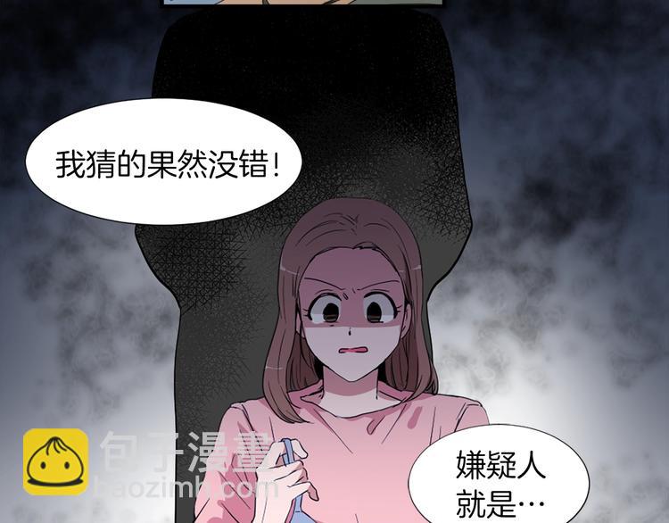 《魔王育儿经》第1话 我只会带娃！ 第50页