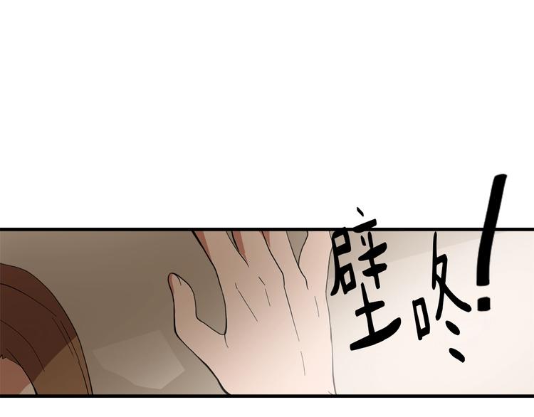 《魔王育儿经》第1话 我只会带娃！ 第5页