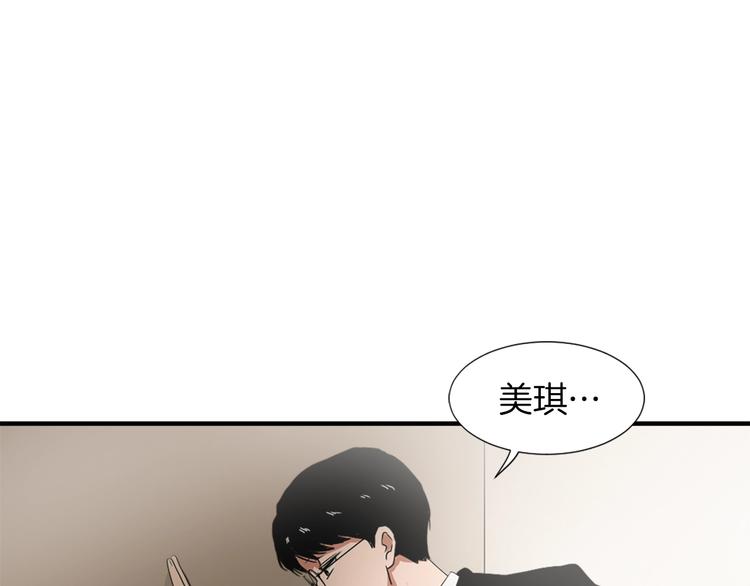 《魔王育儿经》第1话 我只会带娃！ 第6页