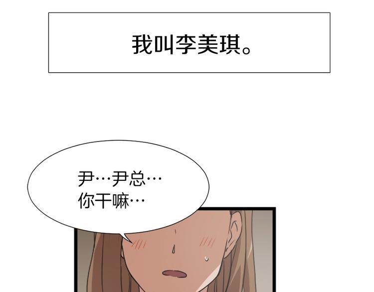 《魔王育儿经》第1话 我只会带娃！ 第8页