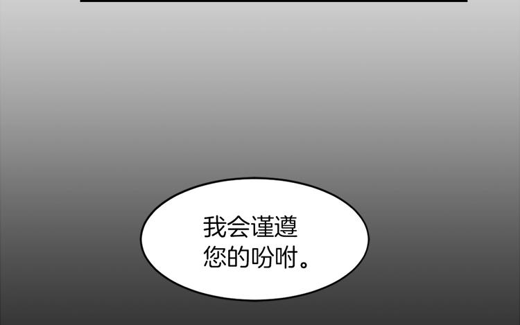《魔王育儿经》第4话 灵魂买卖 第11页