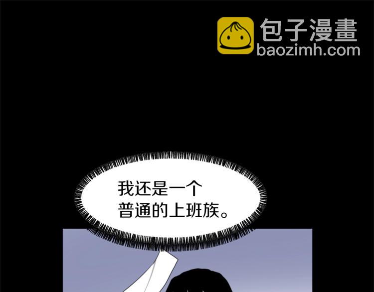 《魔王育儿经》第4话 灵魂买卖 第14页