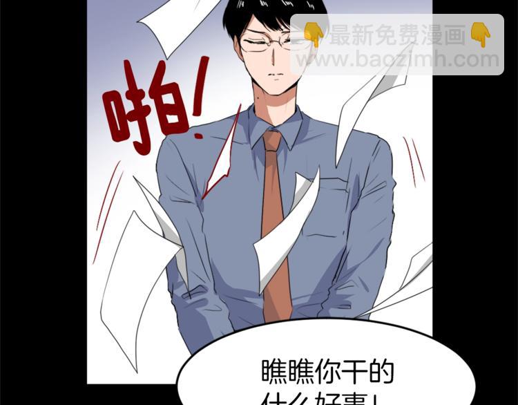 《魔王育儿经》第4话 灵魂买卖 第15页