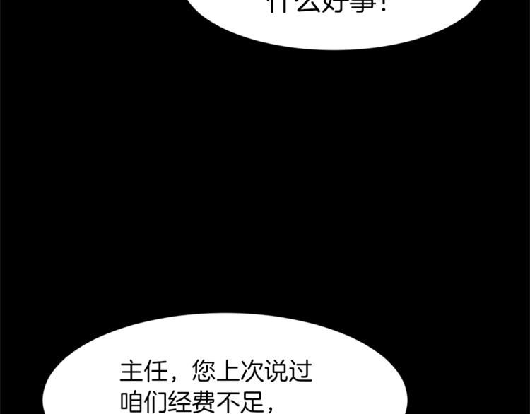 《魔王育儿经》第4话 灵魂买卖 第16页