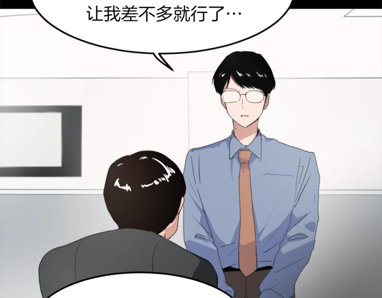 《魔王育儿经》第4话 灵魂买卖 第17页