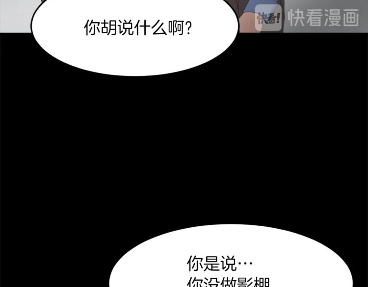 《魔王育儿经》第4话 灵魂买卖 第18页