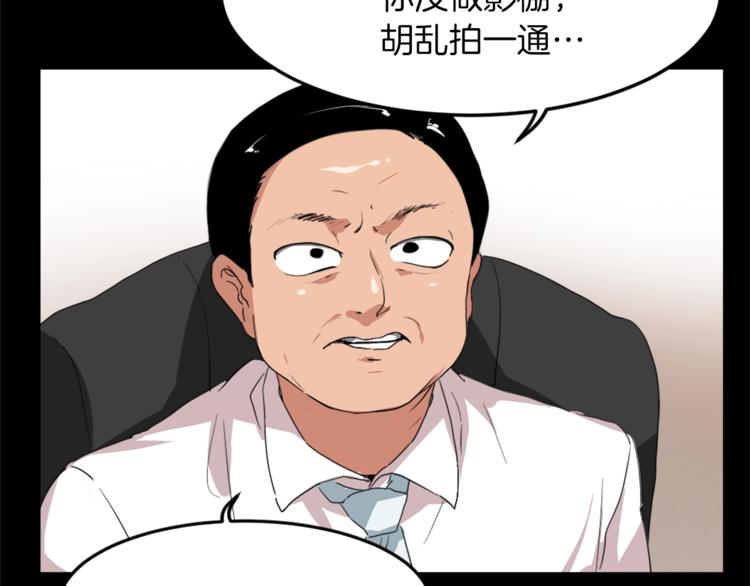 《魔王育儿经》第4话 灵魂买卖 第19页