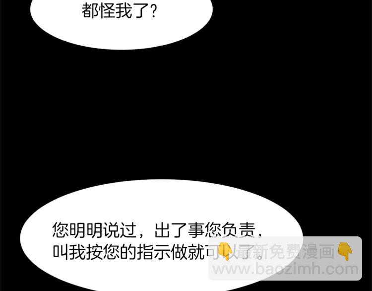 《魔王育儿经》第4话 灵魂买卖 第20页
