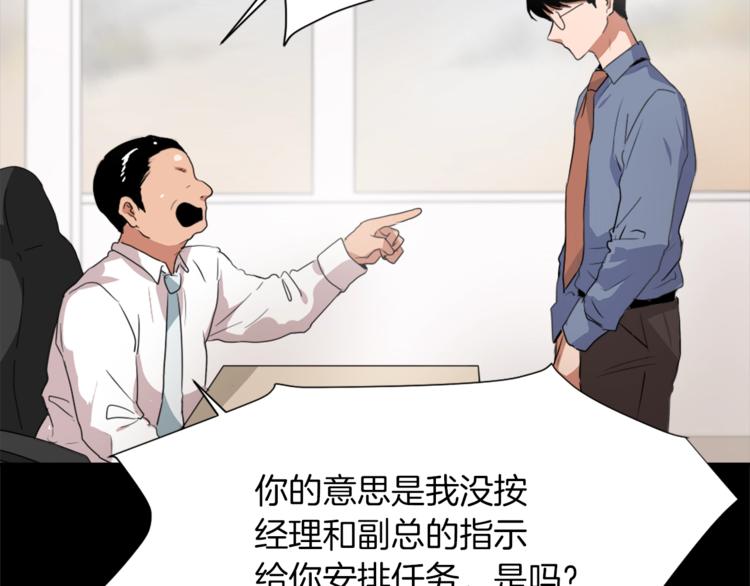 《魔王育儿经》第4话 灵魂买卖 第24页