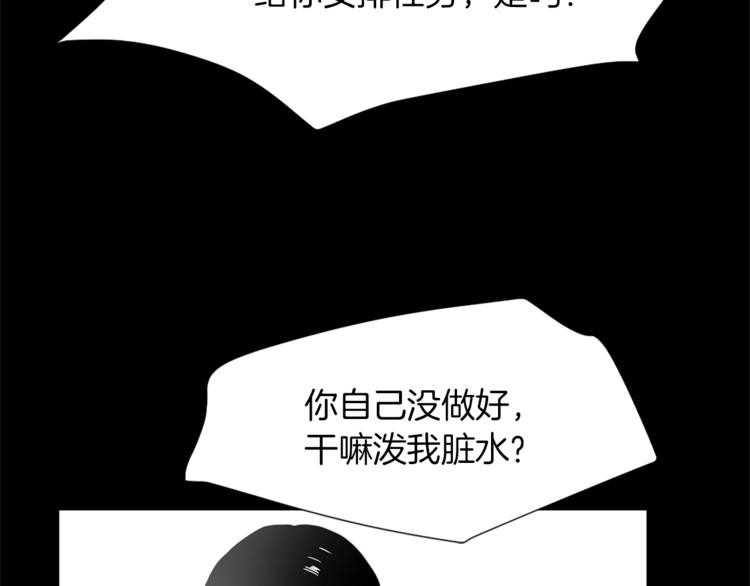 《魔王育儿经》第4话 灵魂买卖 第25页