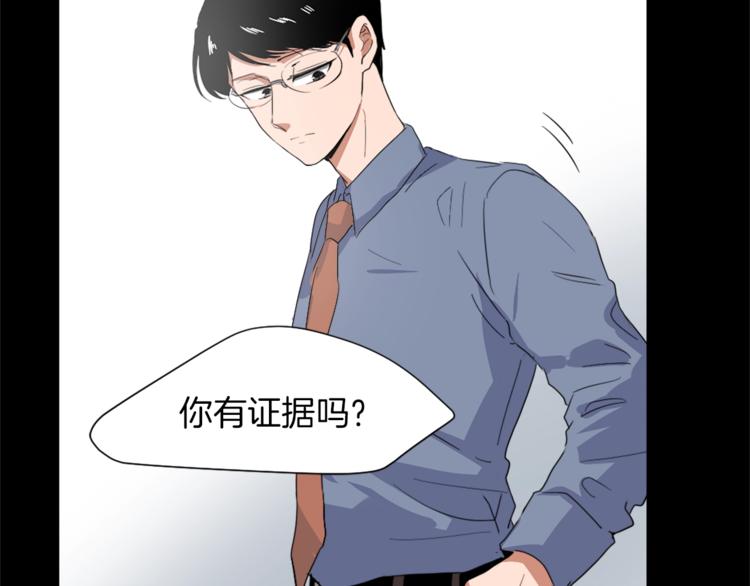 《魔王育儿经》第4话 灵魂买卖 第26页