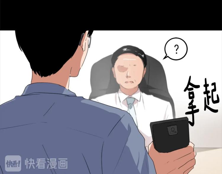 《魔王育儿经》第4话 灵魂买卖 第28页