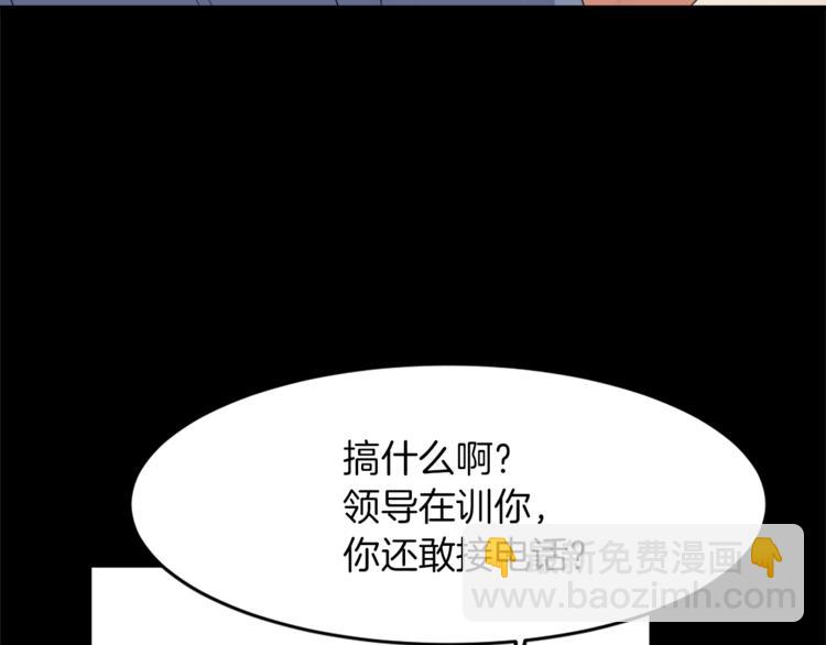 《魔王育儿经》第4话 灵魂买卖 第29页