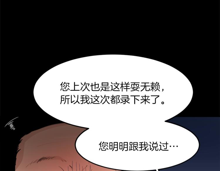 《魔王育儿经》第4话 灵魂买卖 第34页