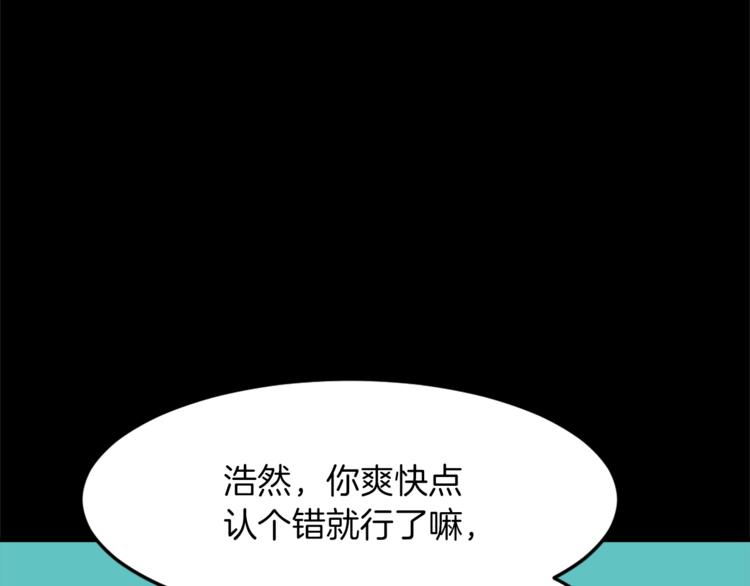 《魔王育儿经》第4话 灵魂买卖 第37页