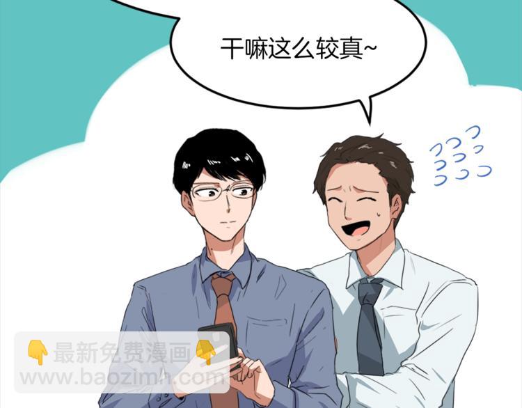 《魔王育儿经》第4话 灵魂买卖 第38页