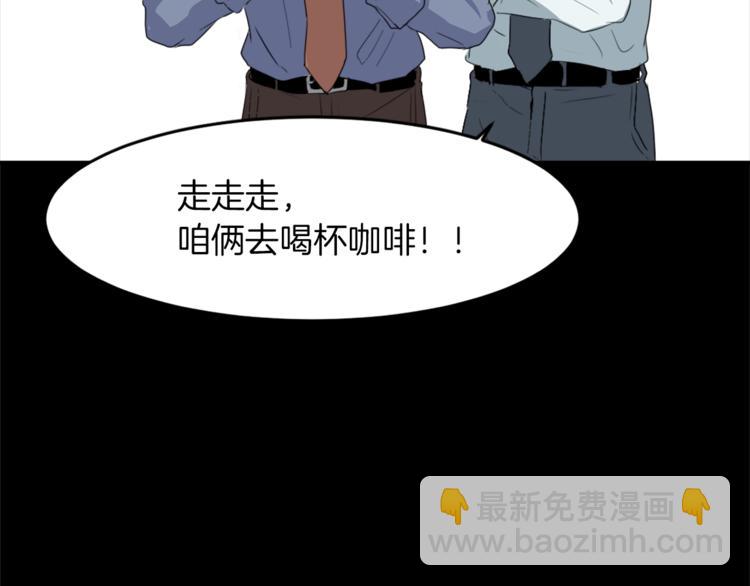 《魔王育儿经》第4话 灵魂买卖 第39页