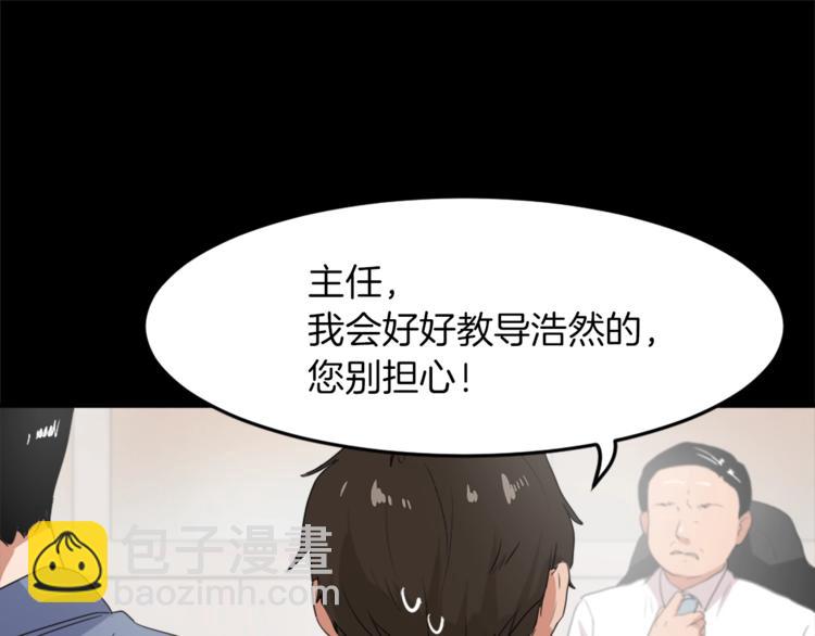 《魔王育儿经》第4话 灵魂买卖 第41页