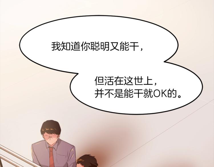 《魔王育儿经》第4话 灵魂买卖 第45页