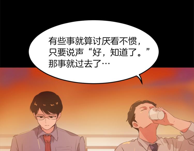 《魔王育儿经》第4话 灵魂买卖 第47页