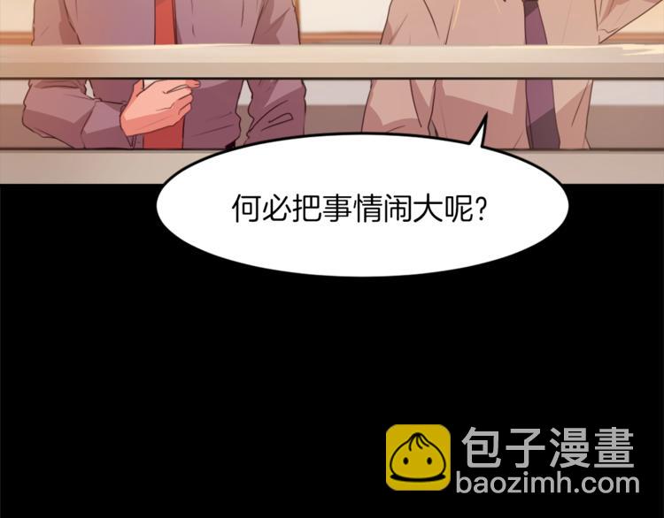 《魔王育儿经》第4话 灵魂买卖 第48页
