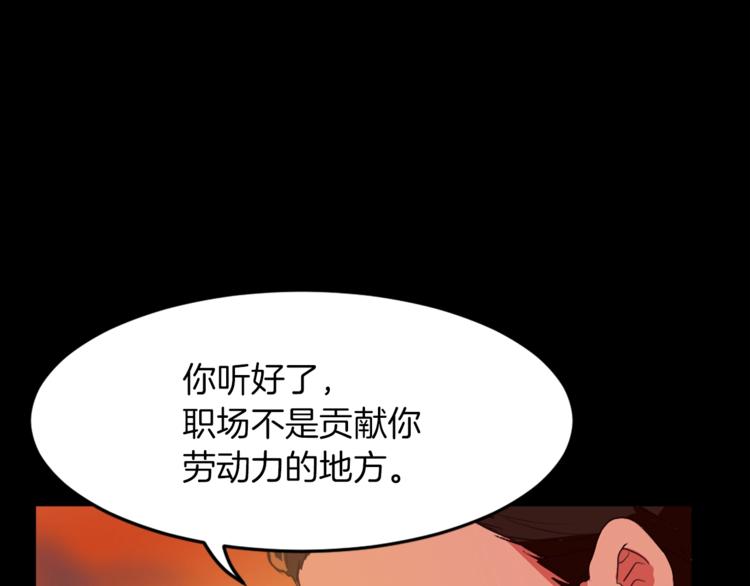 《魔王育儿经》第4话 灵魂买卖 第50页