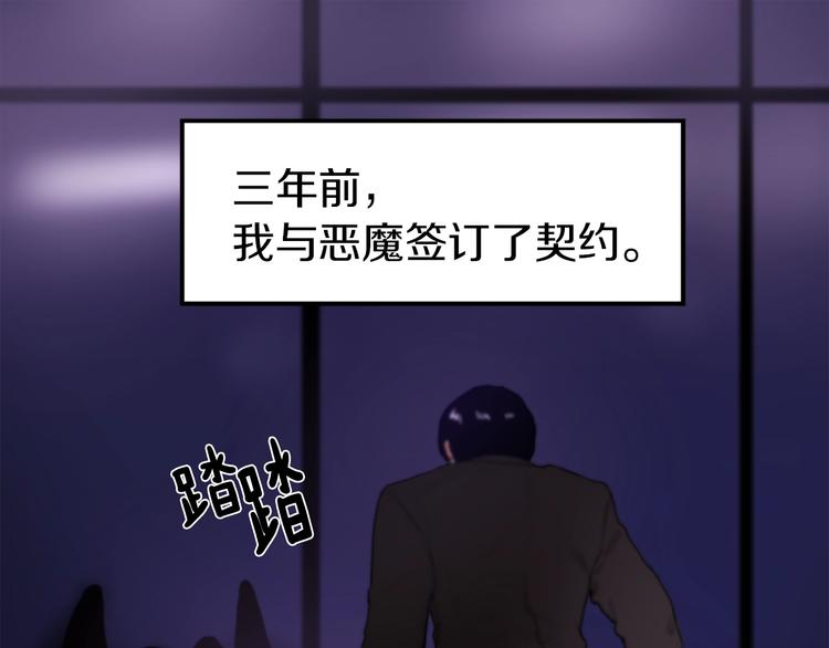 《魔王育儿经》第4话 灵魂买卖 第5页