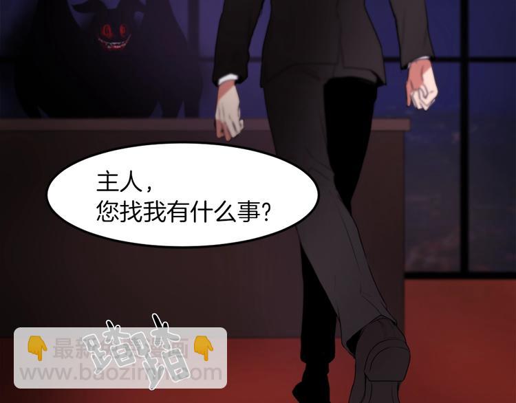 《魔王育儿经》第4话 灵魂买卖 第6页