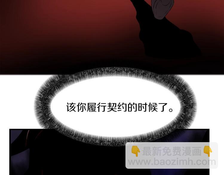 《魔王育儿经》第4话 灵魂买卖 第7页