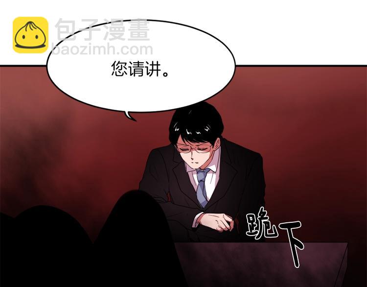 《魔王育儿经》第4话 灵魂买卖 第9页