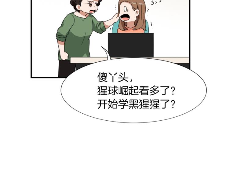 《魔王育儿经》第3话 你被录用了 第10页