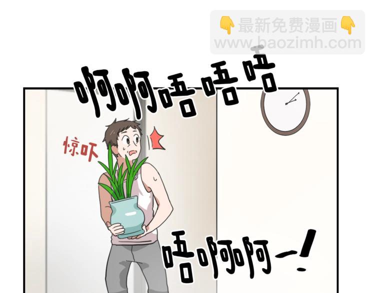 《魔王育儿经》第3话 你被录用了 第12页