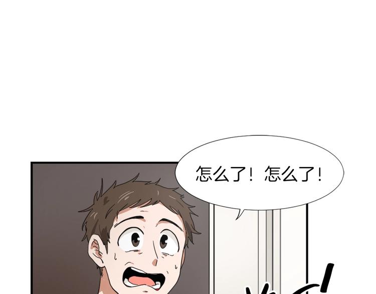 《魔王育儿经》第3话 你被录用了 第14页