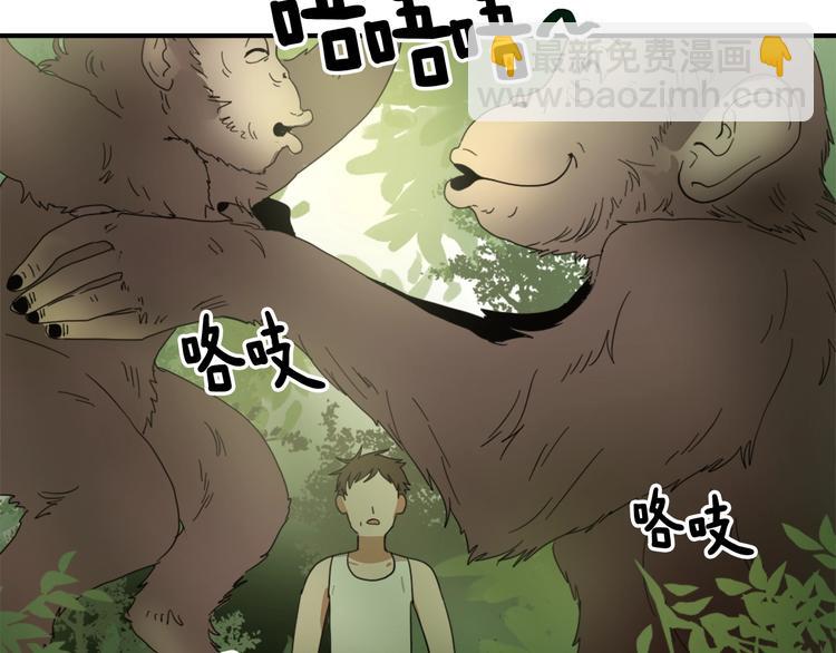 《魔王育儿经》第3话 你被录用了 第16页