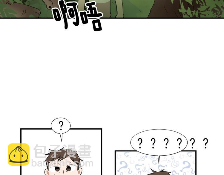 《魔王育儿经》第3话 你被录用了 第17页