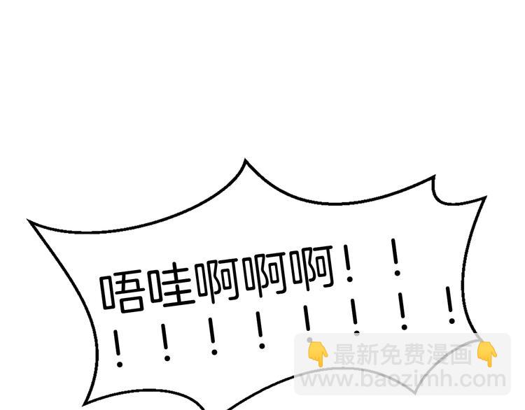 《魔王育儿经》第3话 你被录用了 第26页