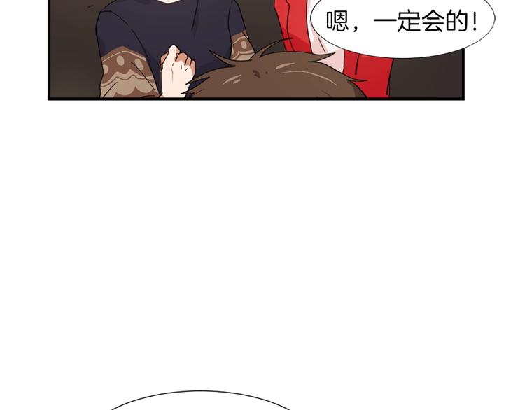 《魔王育儿经》第3话 你被录用了 第33页