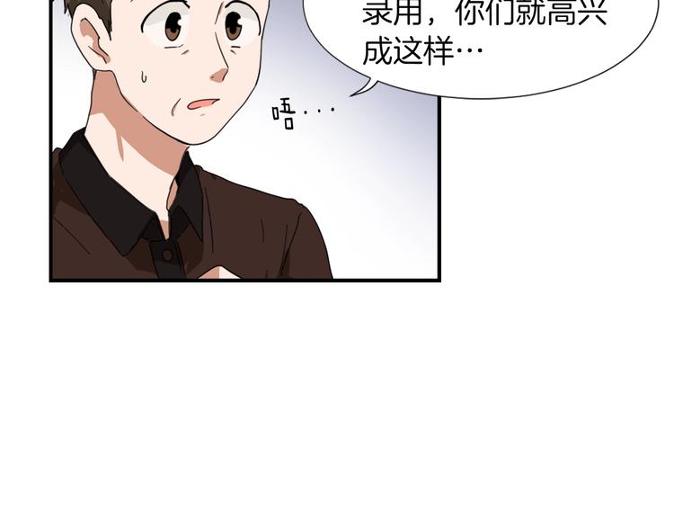 《魔王育儿经》第3话 你被录用了 第36页