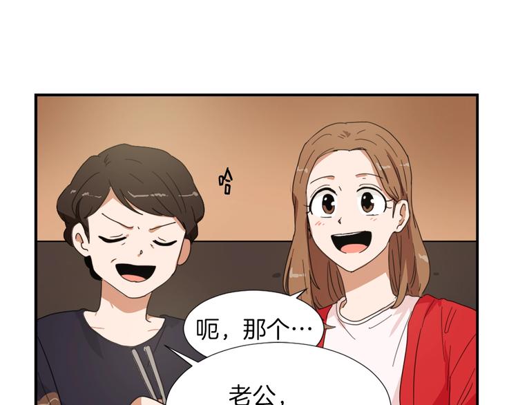 《魔王育儿经》第3话 你被录用了 第37页