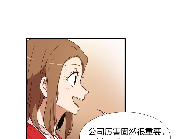 《魔王育儿经》第3话 你被录用了 第41页
