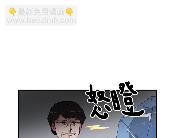 《魔王育儿经》第3话 你被录用了 第50页