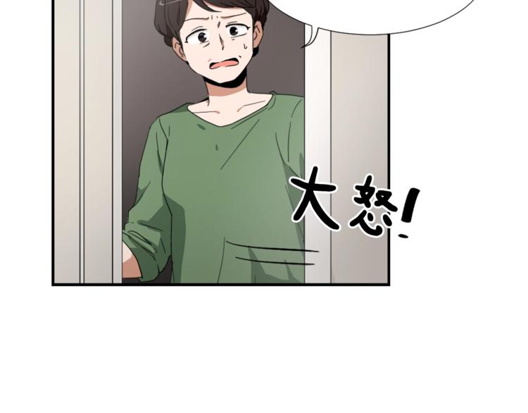 《魔王育儿经》第3话 你被录用了 第7页